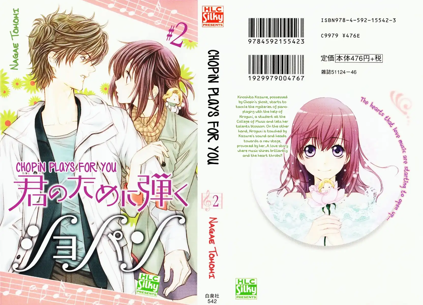 Kimi no Tame ni Hiku Chopin Chapter 5 2